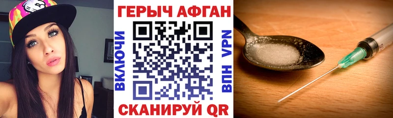 Героин герыч  Котлас 