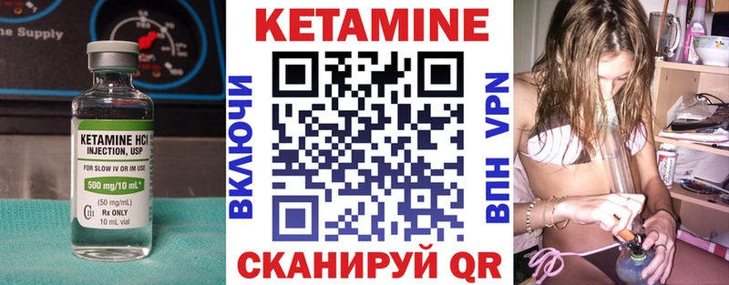 КЕТАМИН VHQ  Котлас 