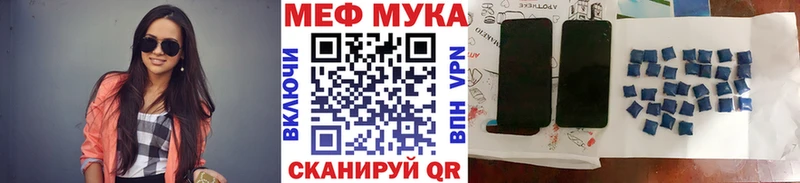 Меф мяу мяу  мега зеркало  Котлас 