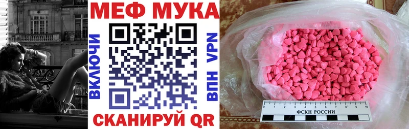 МЕФ мука Котлас