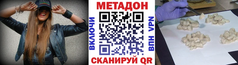 Метадон VHQ  Котлас 