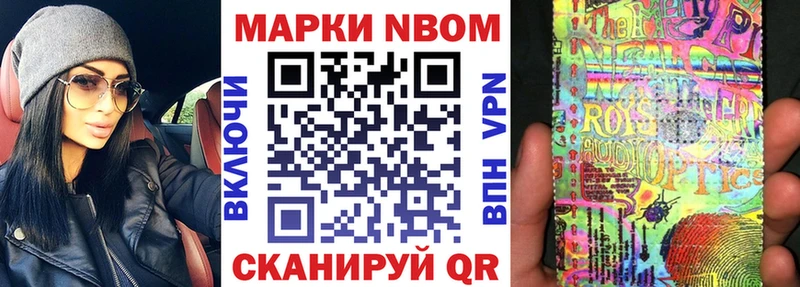 Марки 25I-NBOMe 1500мкг  где найти   Котлас 